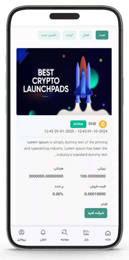 دمو صرافی جاویزن