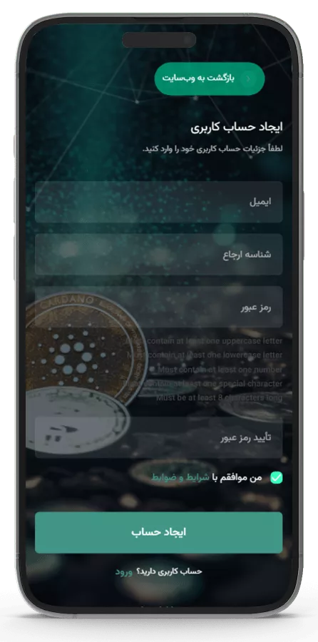 دمو صرافی جاویزن